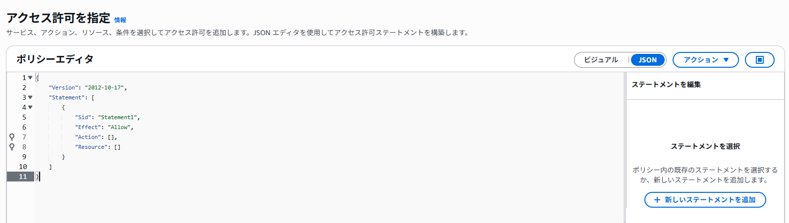 alteryx-one-private-data-storage-setup-no6