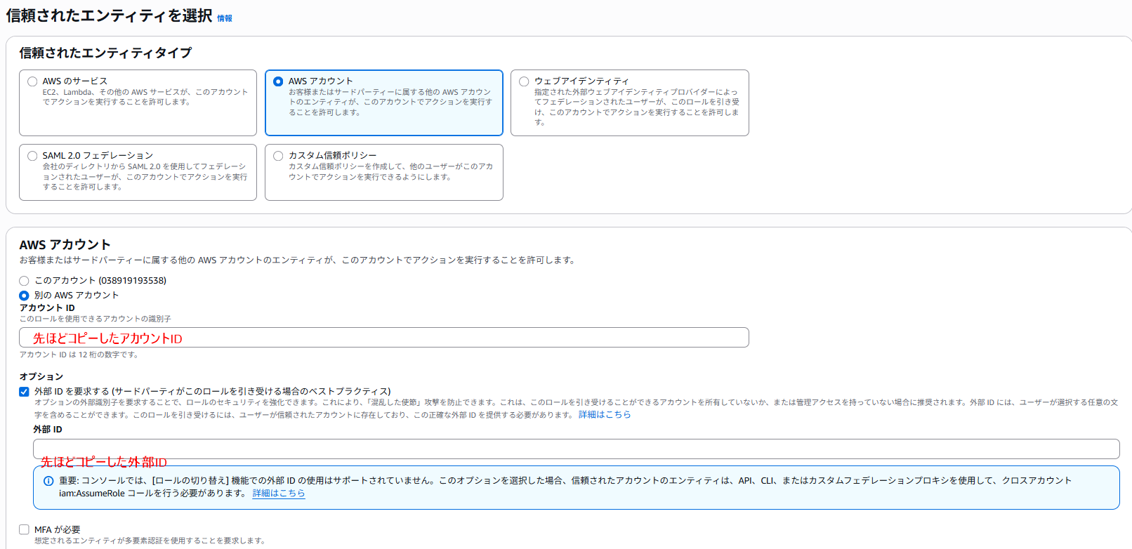 alteryx-one-private-data-storage-setup-no7