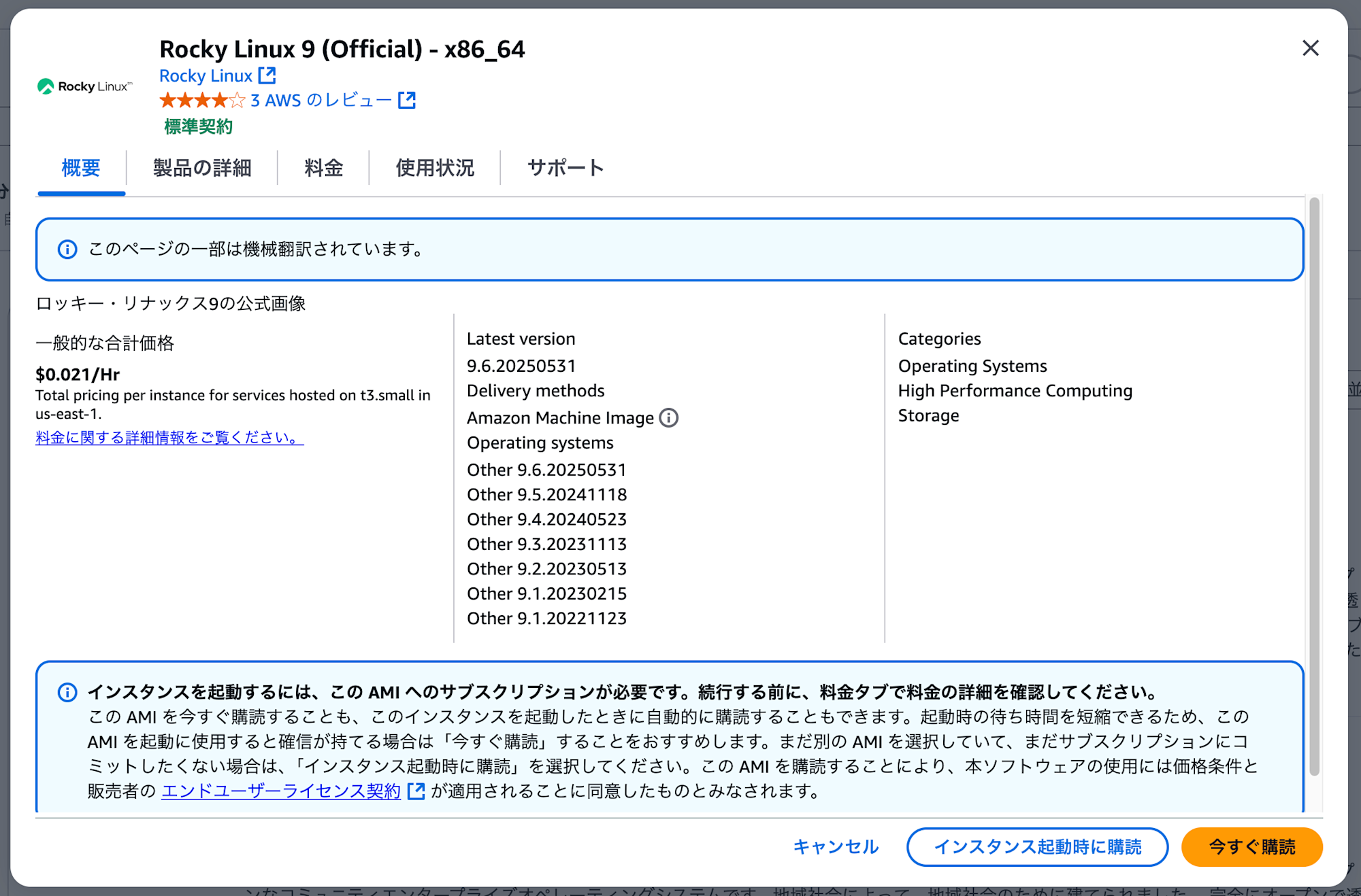 スクリーンショット 2025-07-31 17.08.14