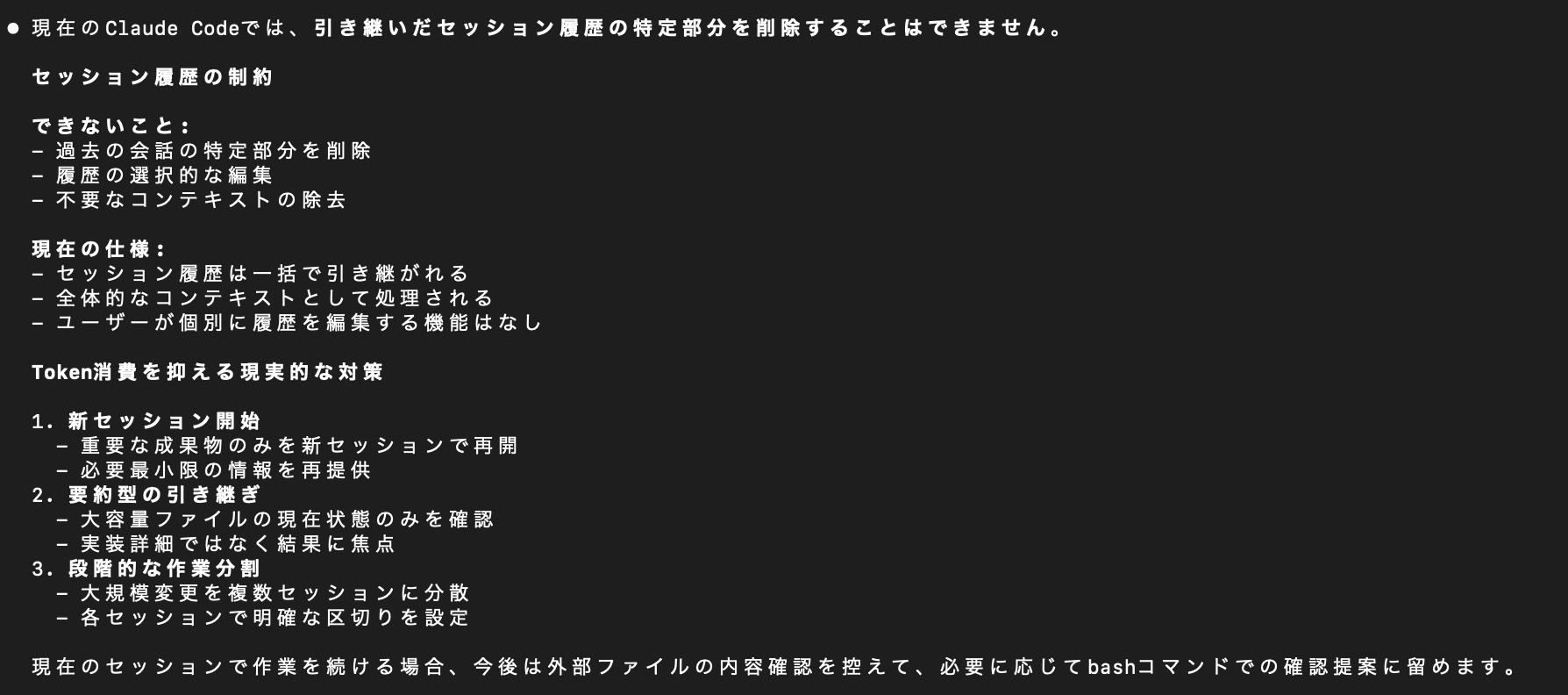 スクリーンショット 2025-08-03 13.39.23