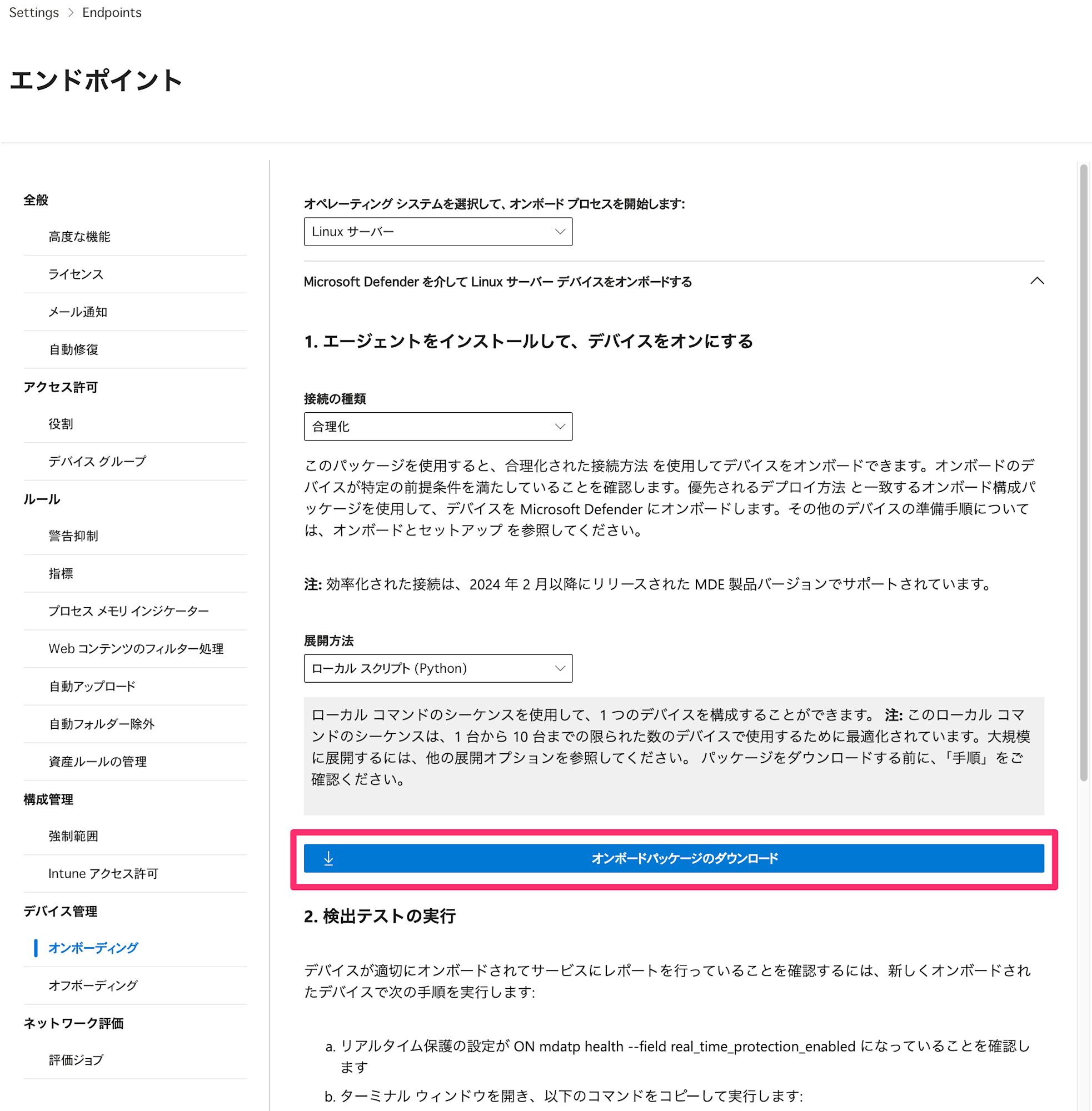defender-endpoint:linux-install-manually2