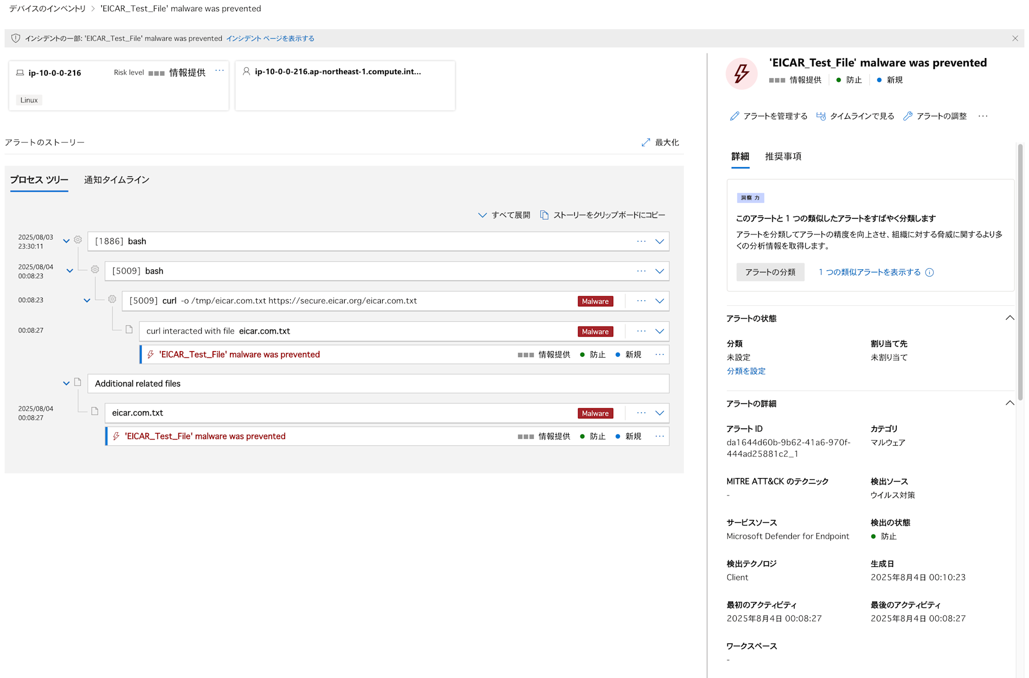 defender-endpoint:linux-install-manually5