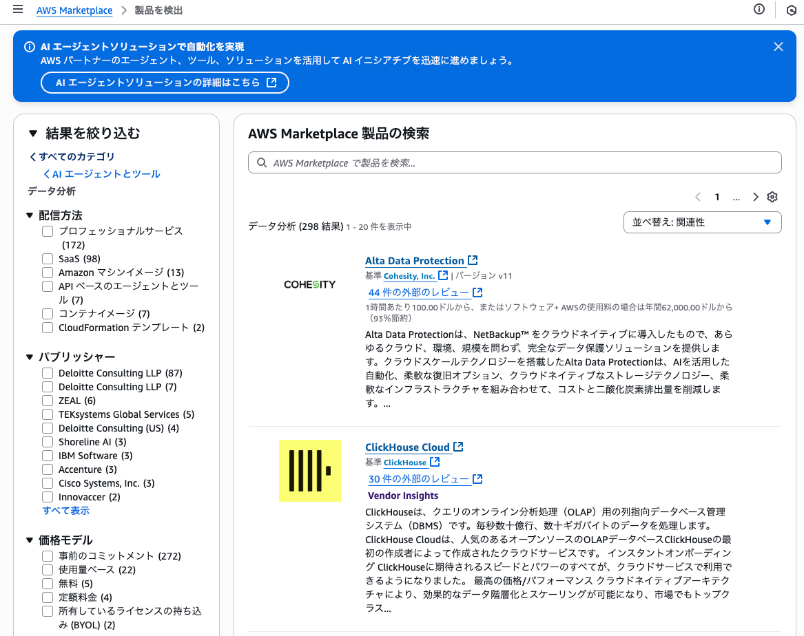 AI エージェントとツール