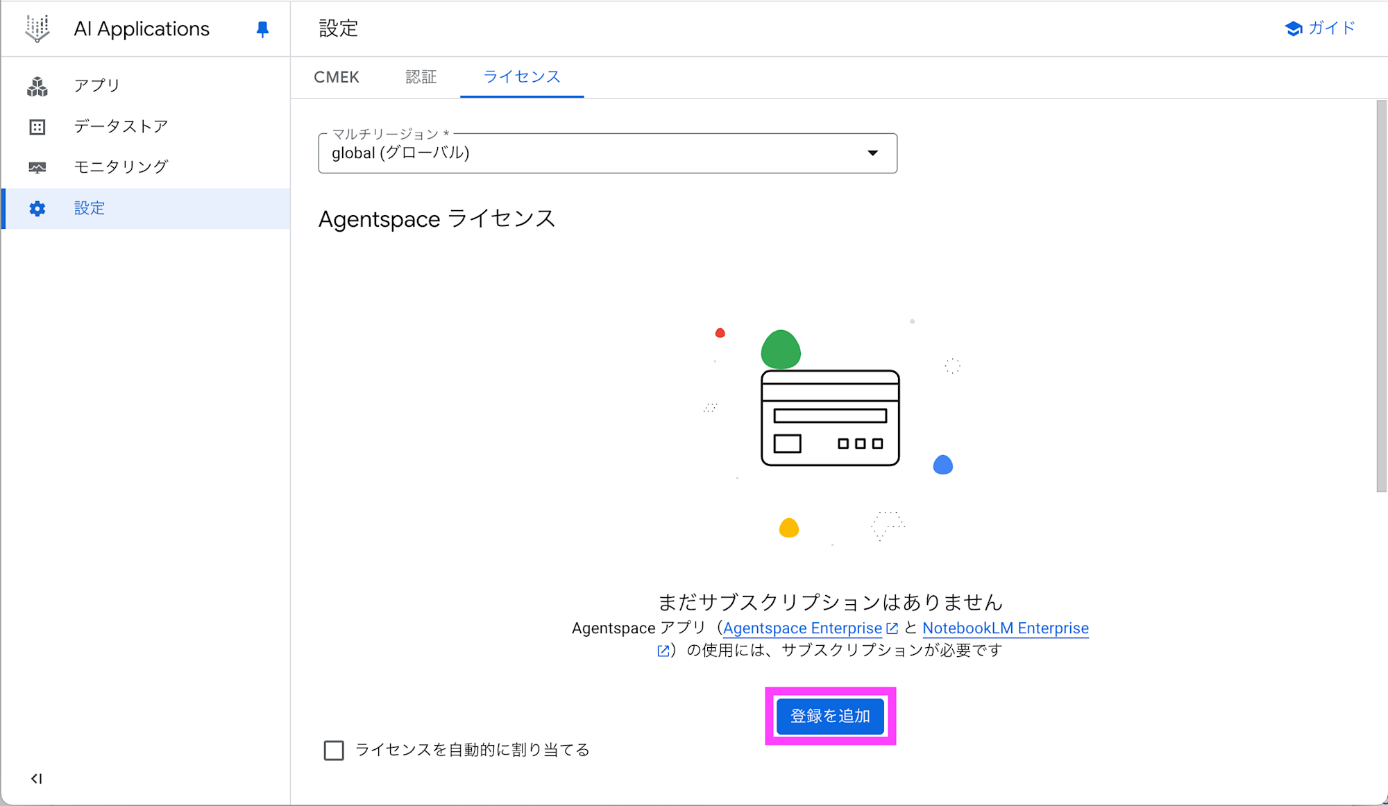 スクリーンショット 2025-08-04 14.19.45のコピー