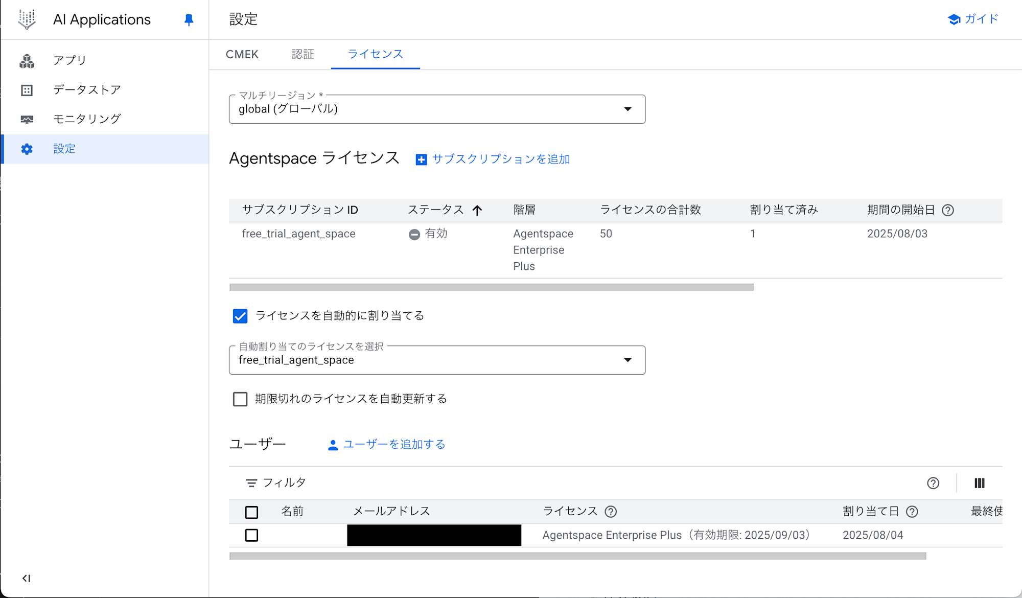 スクリーンショット 2025-08-04 14.43.07のコピー