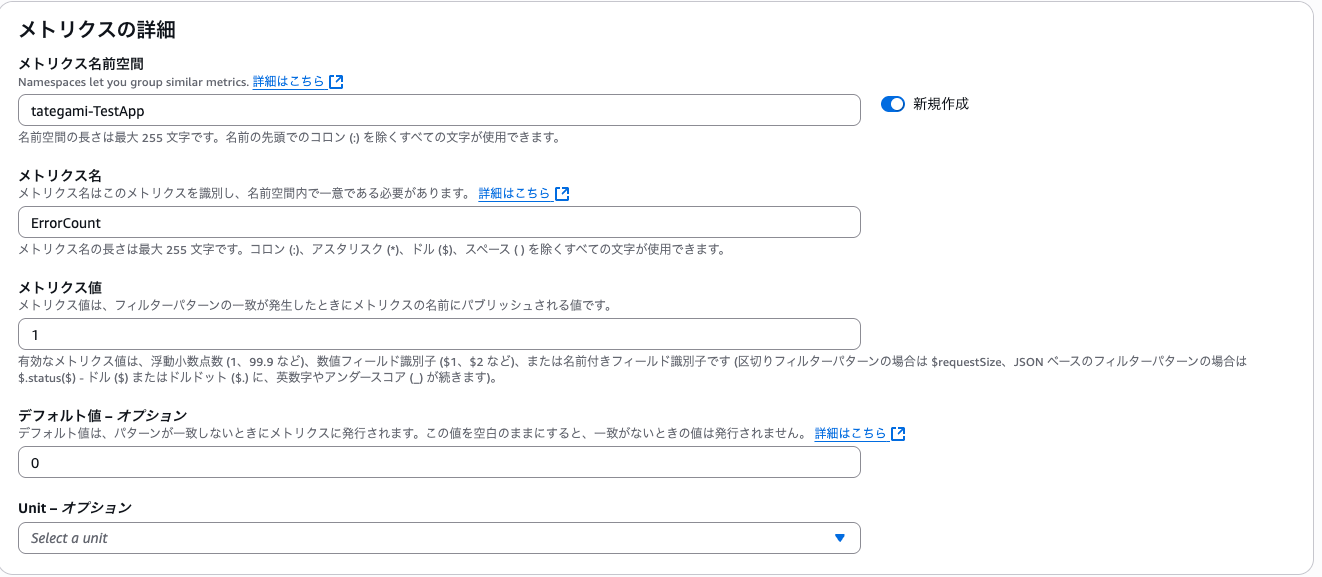 メトリクス詳細