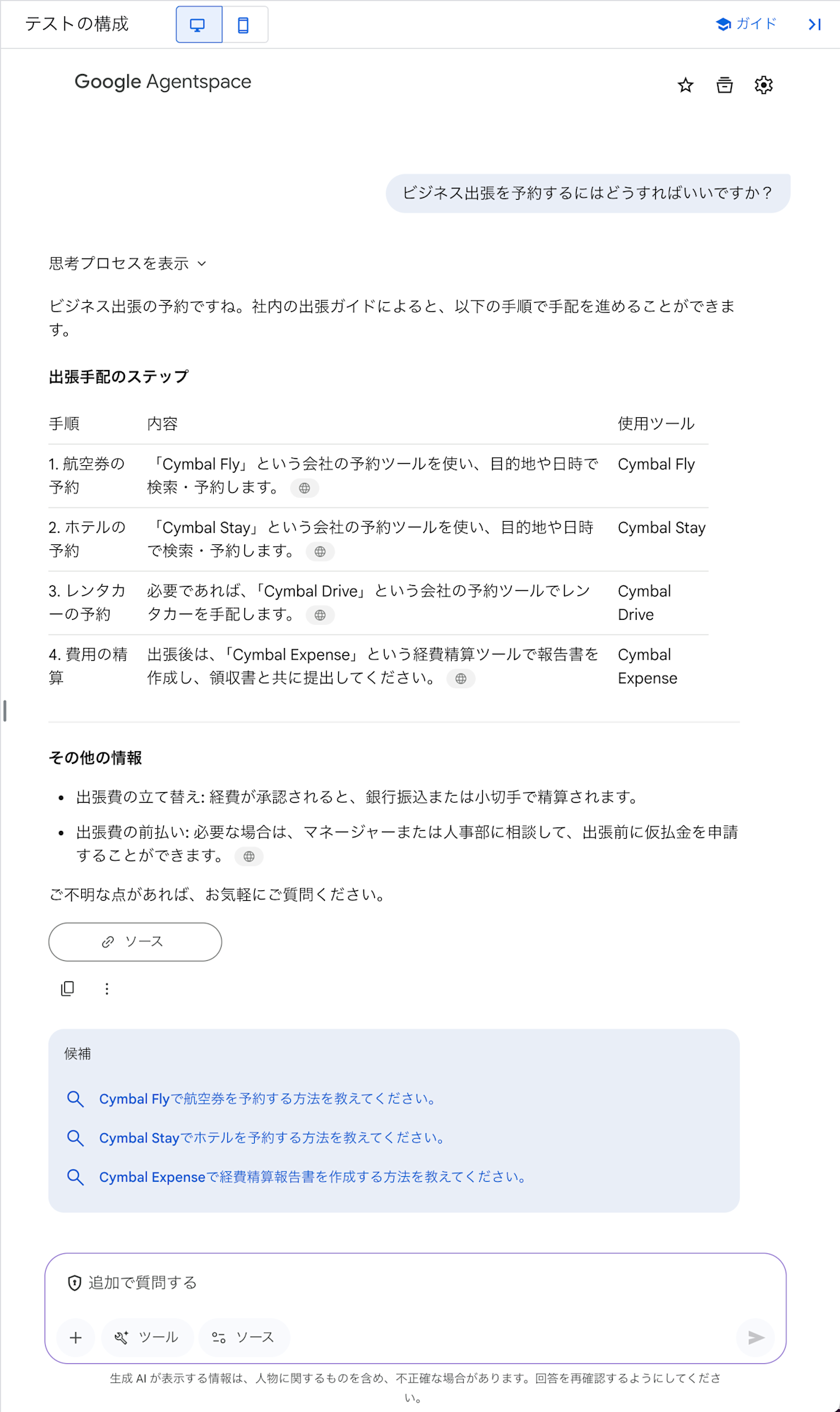 スクリーンショット 2025-08-04 17.28.57