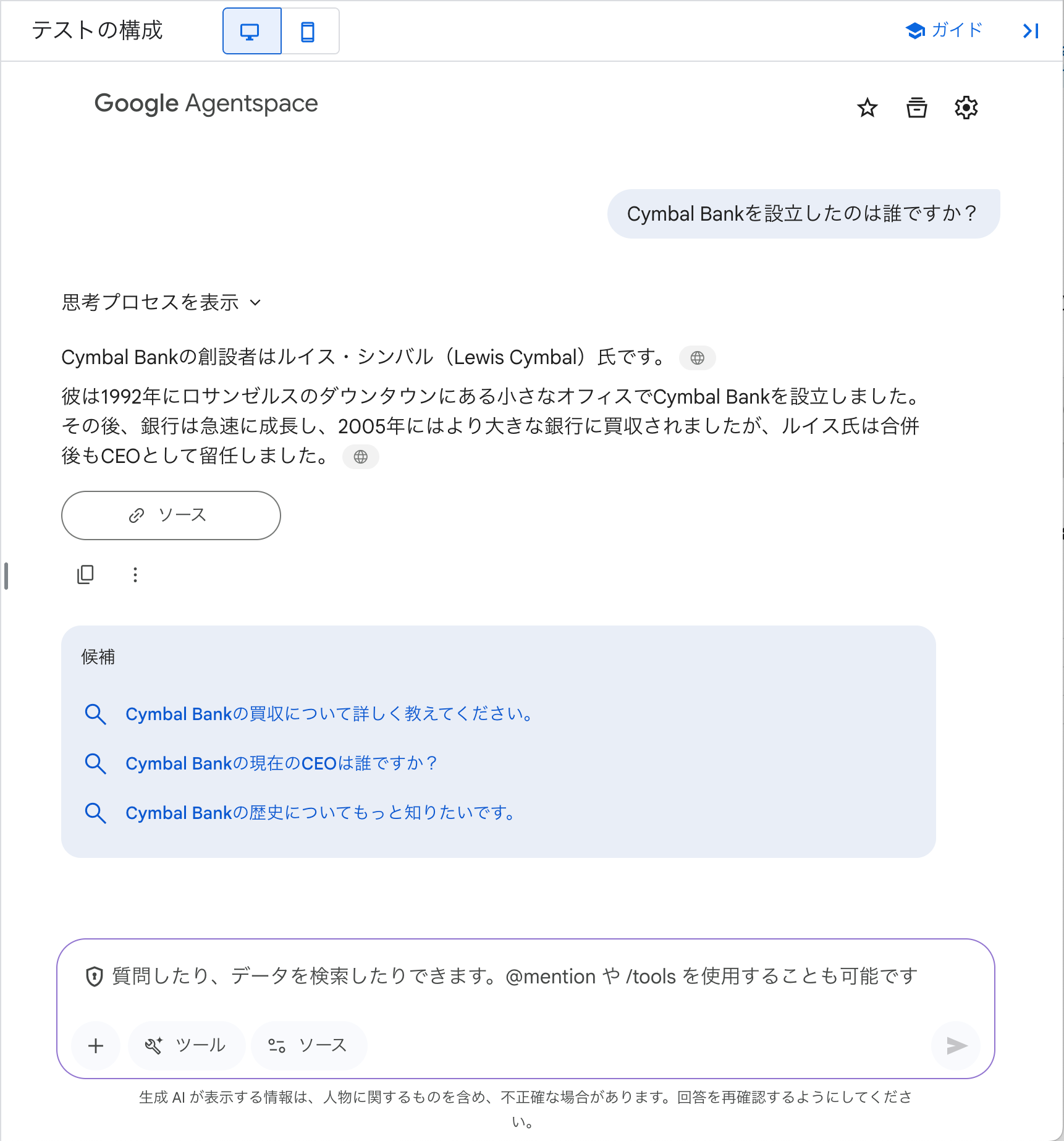 スクリーンショット 2025-08-04 17.32.03