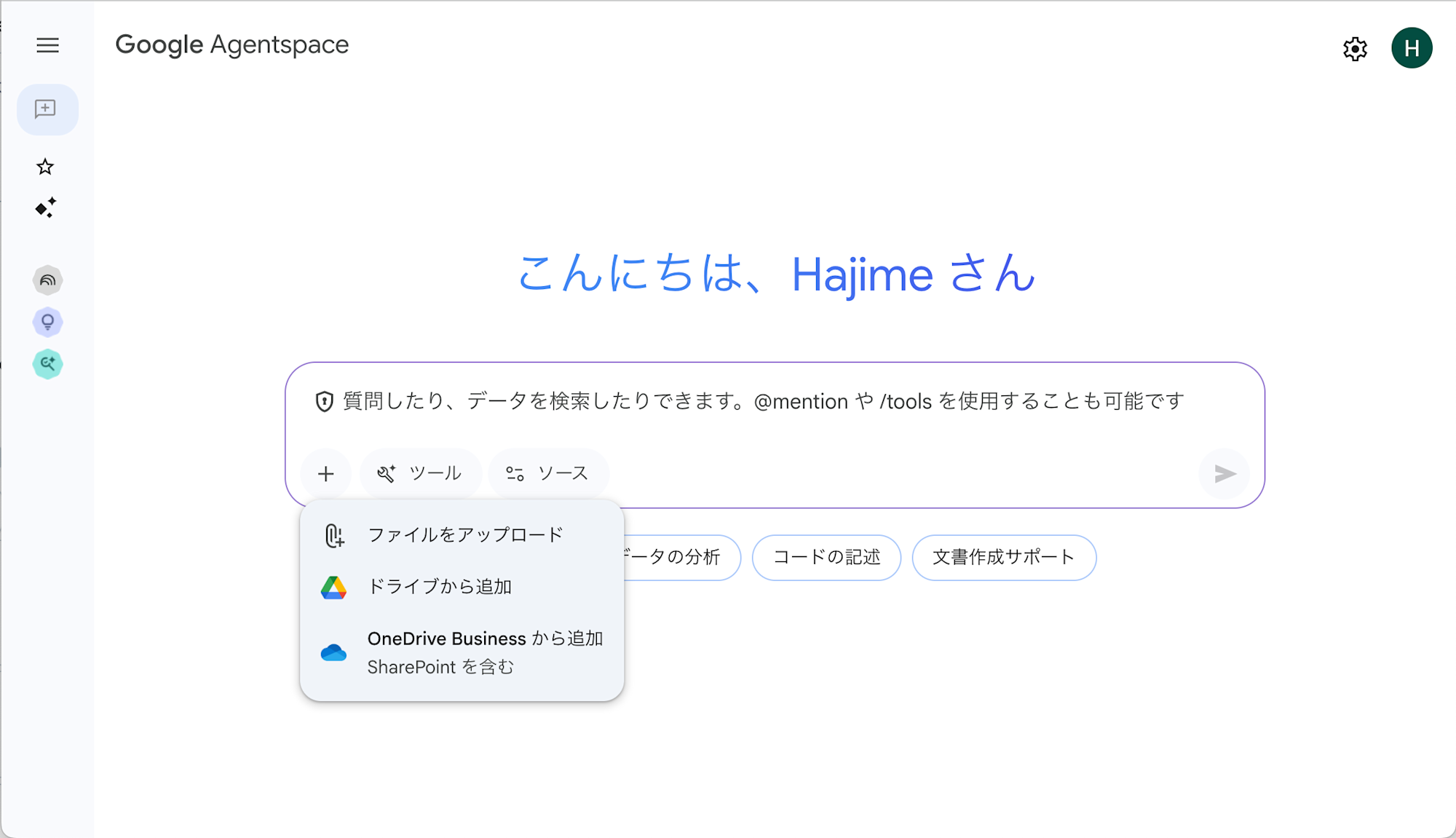 スクリーンショット 2025-08-04 17.52.36