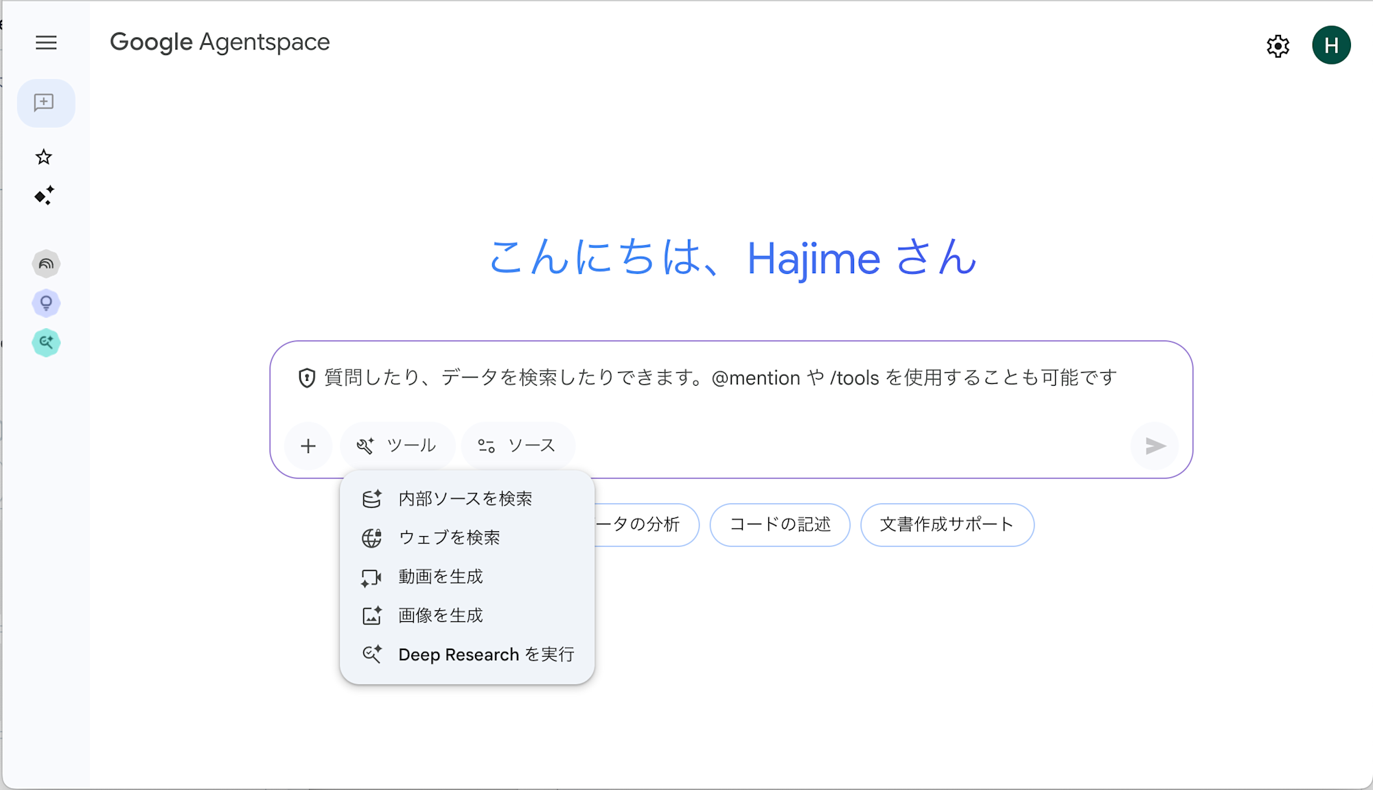 スクリーンショット 2025-08-04 17.52.15