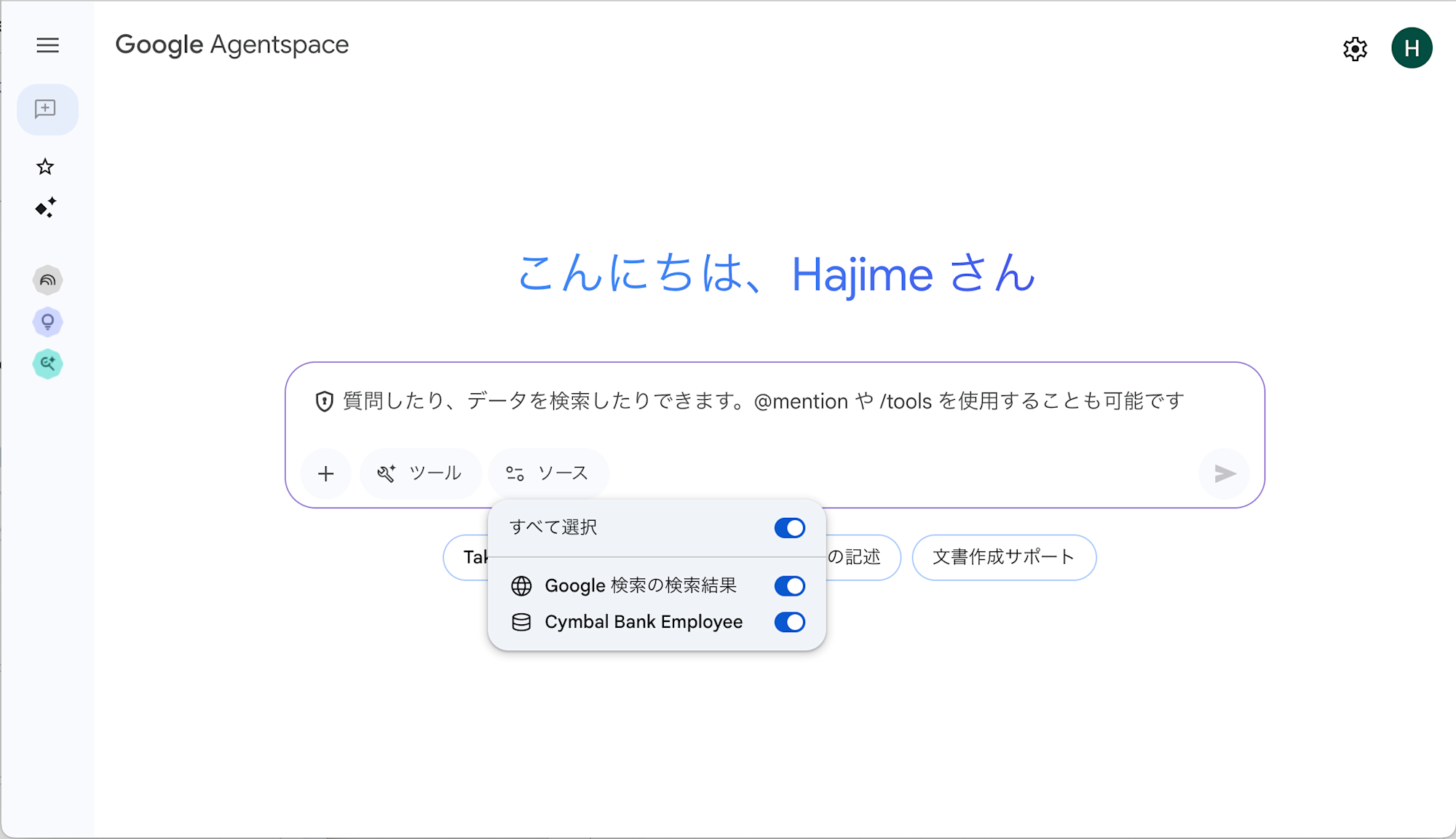 スクリーンショット 2025-08-04 17.53.00