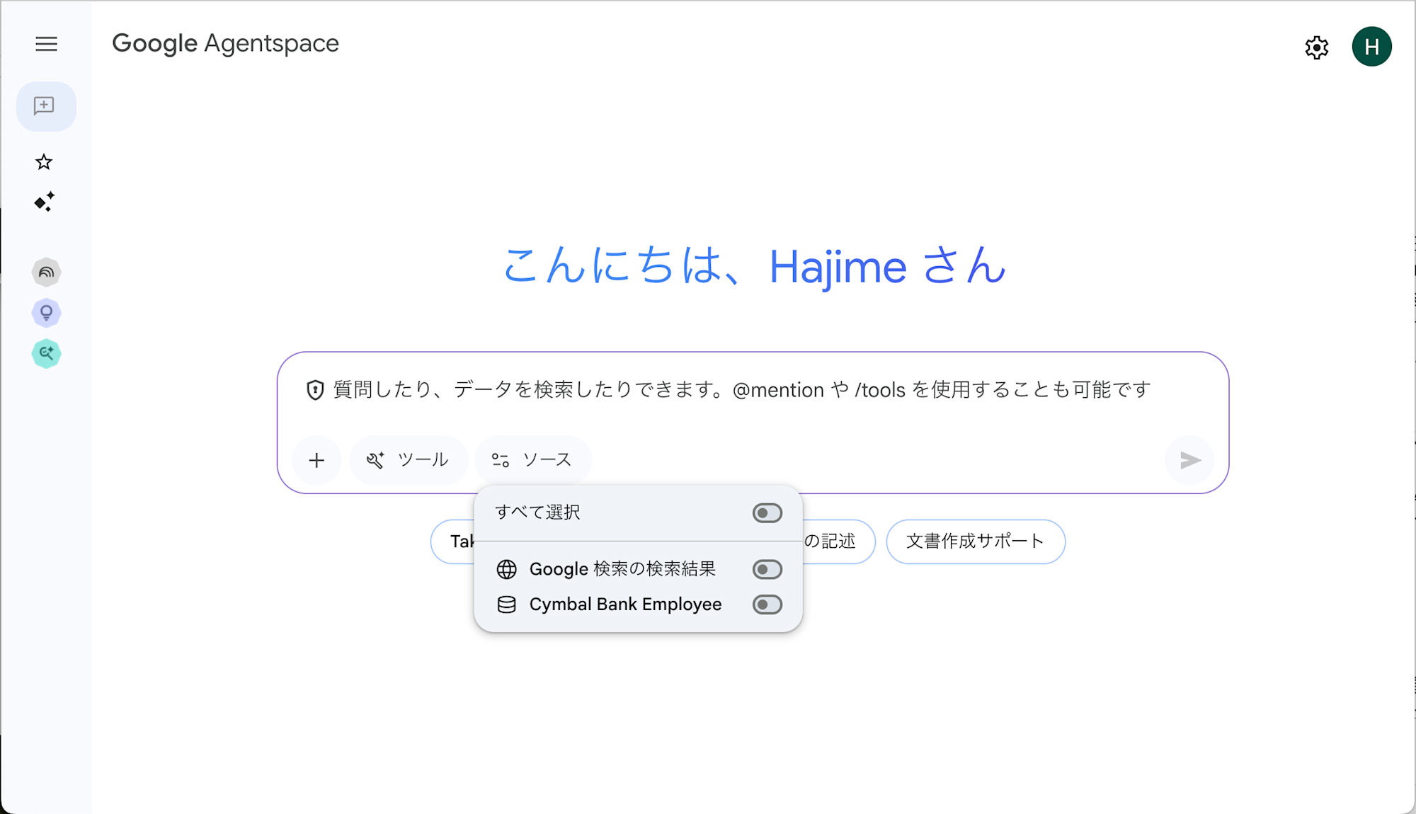 スクリーンショット 2025-08-04 18.08.21
