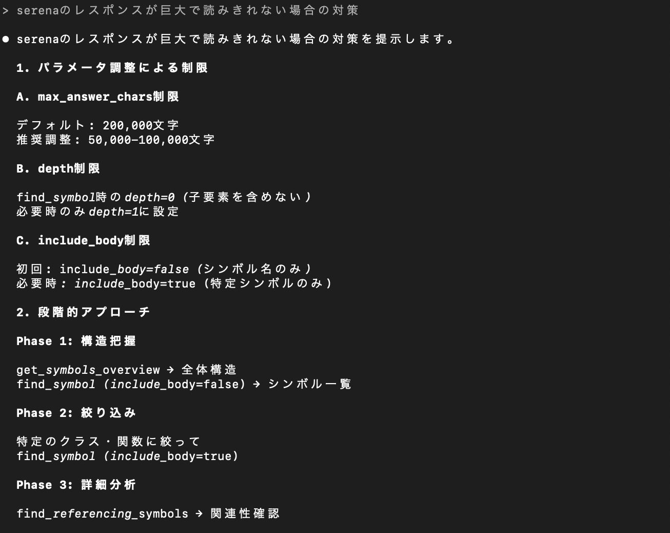 スクリーンショット 2025-08-04 18.49.21