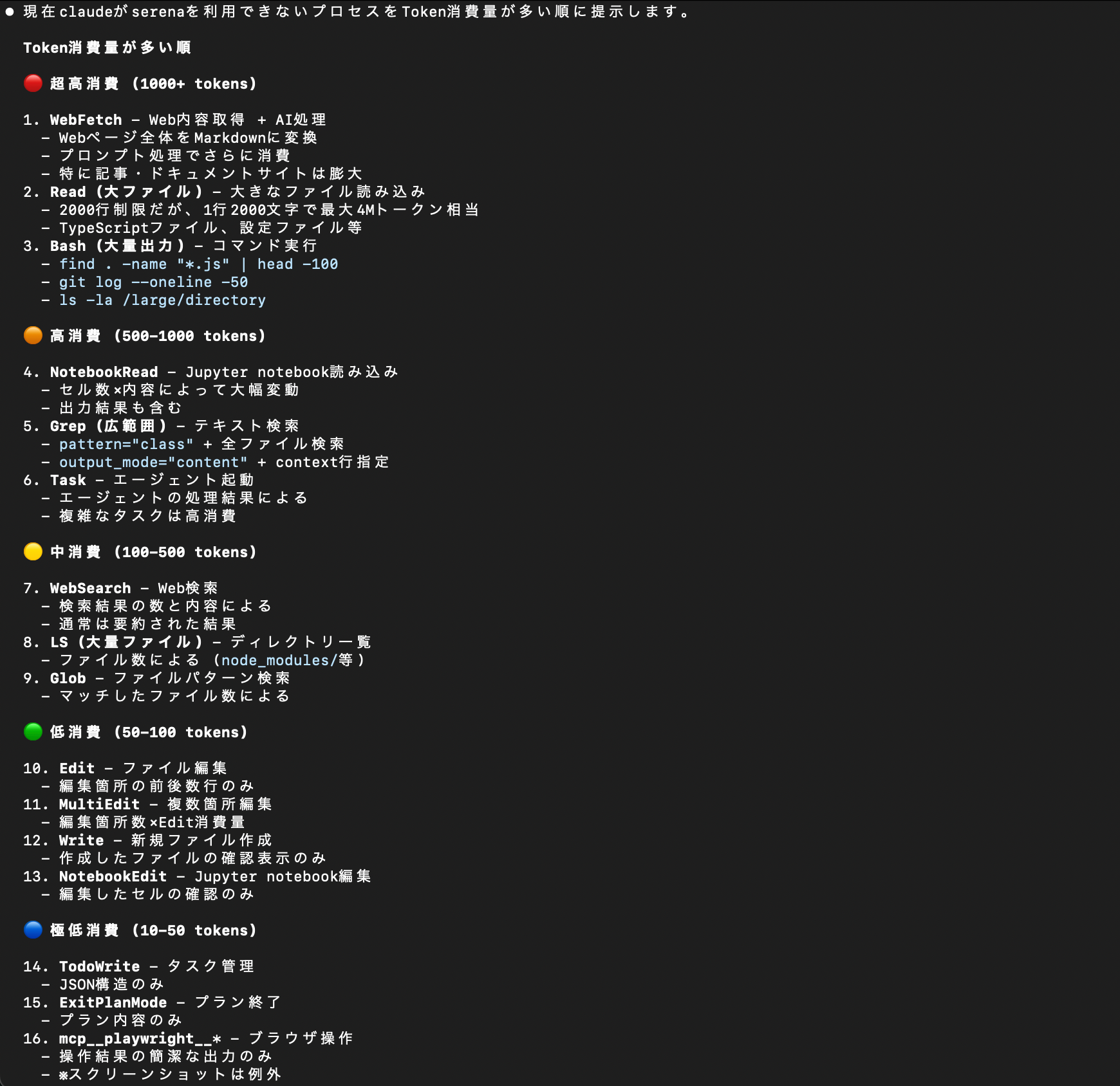 スクリーンショット 2025-08-04 19.29.06