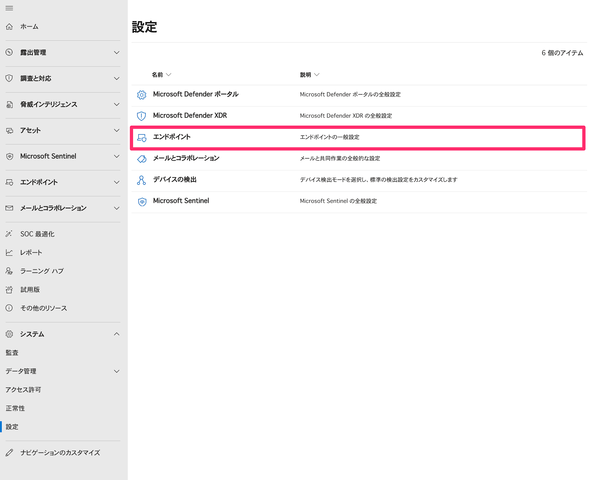 defender-endpoint-linux-offboard-manually-1