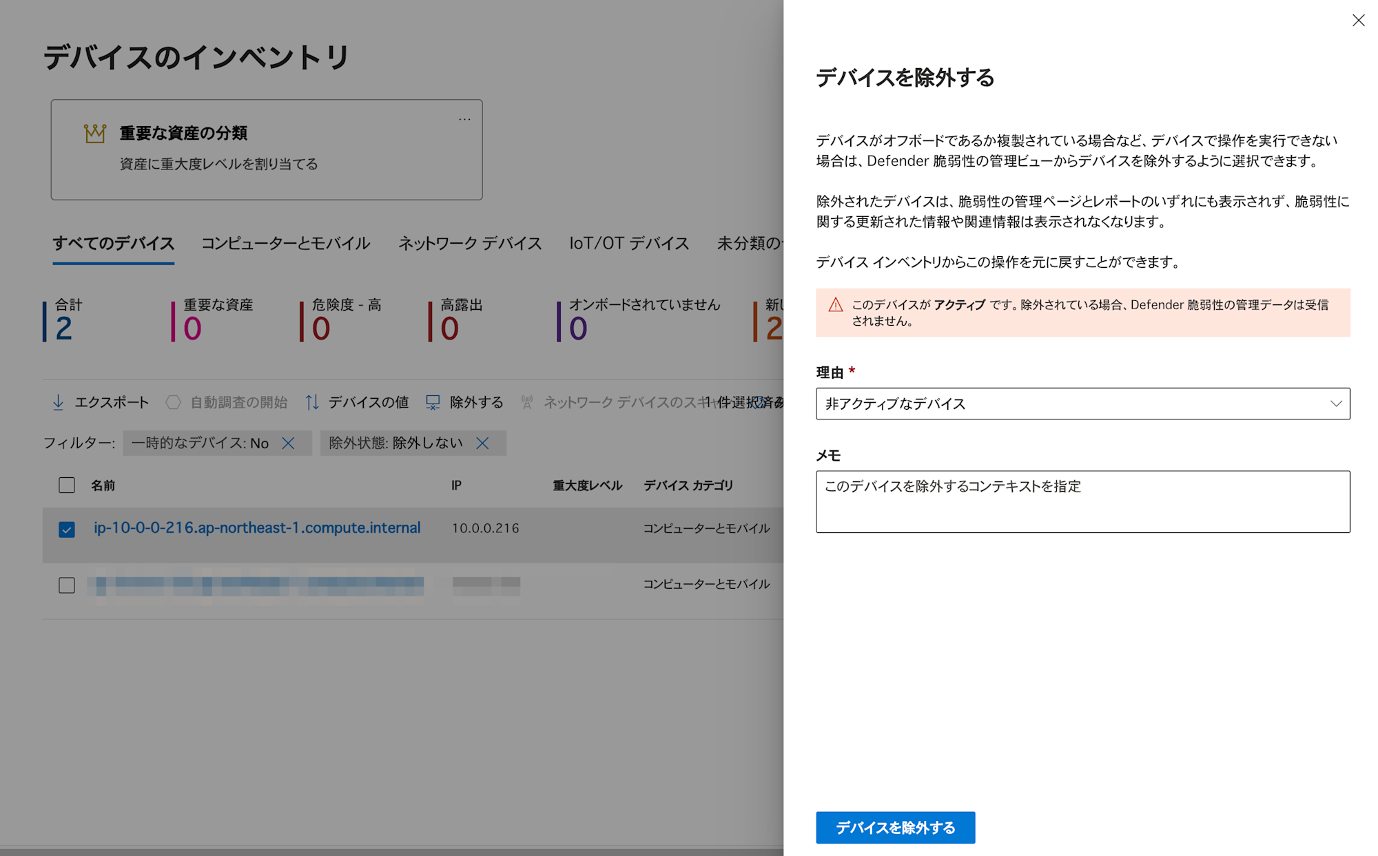 defender-endpoint-linux-offboard-manually-6