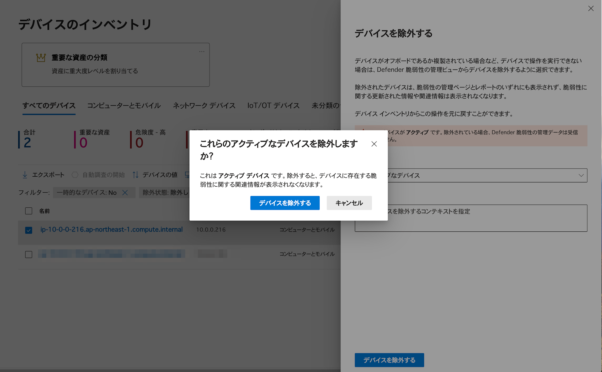defender-endpoint-linux-offboard-manually-7