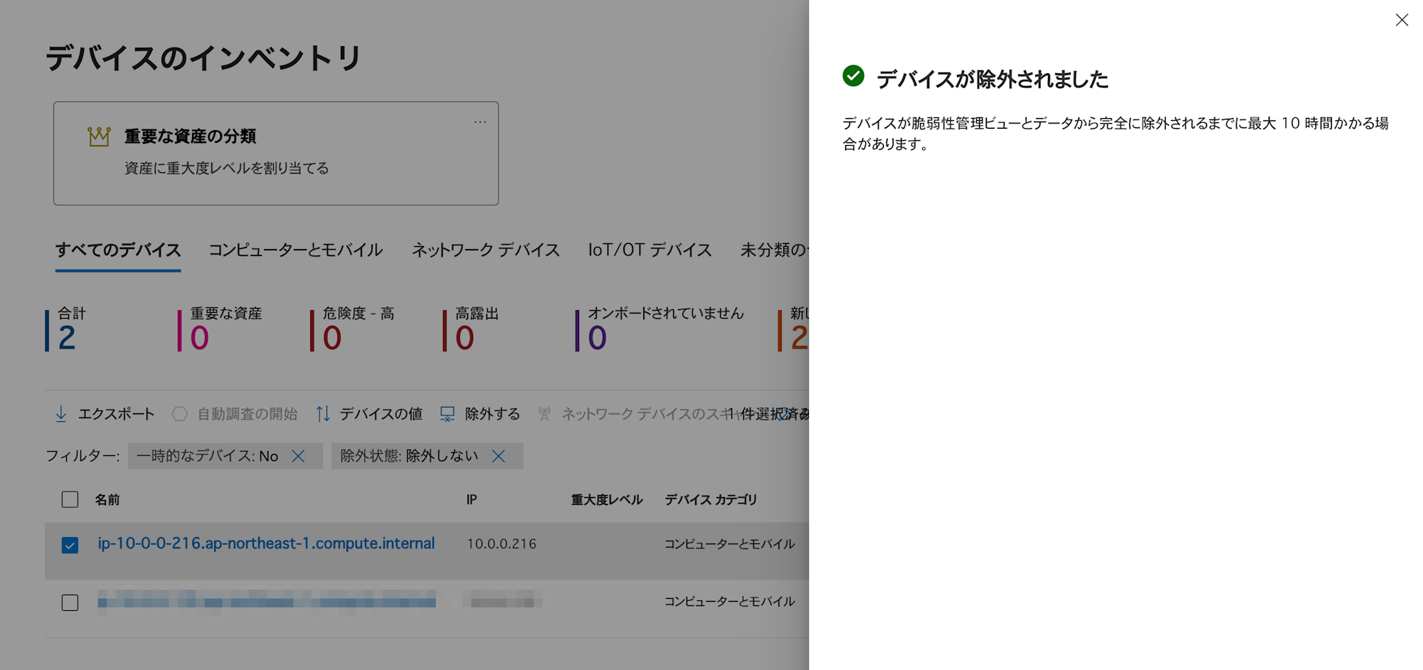 defender-endpoint-linux-offboard-manually-8