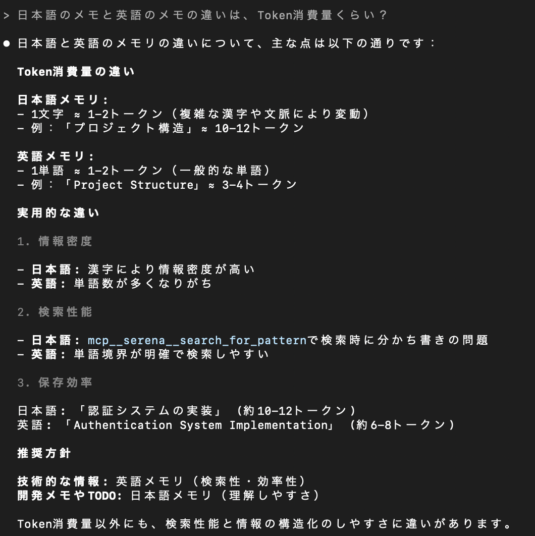 スクリーンショット 2025-08-05 1.39.40