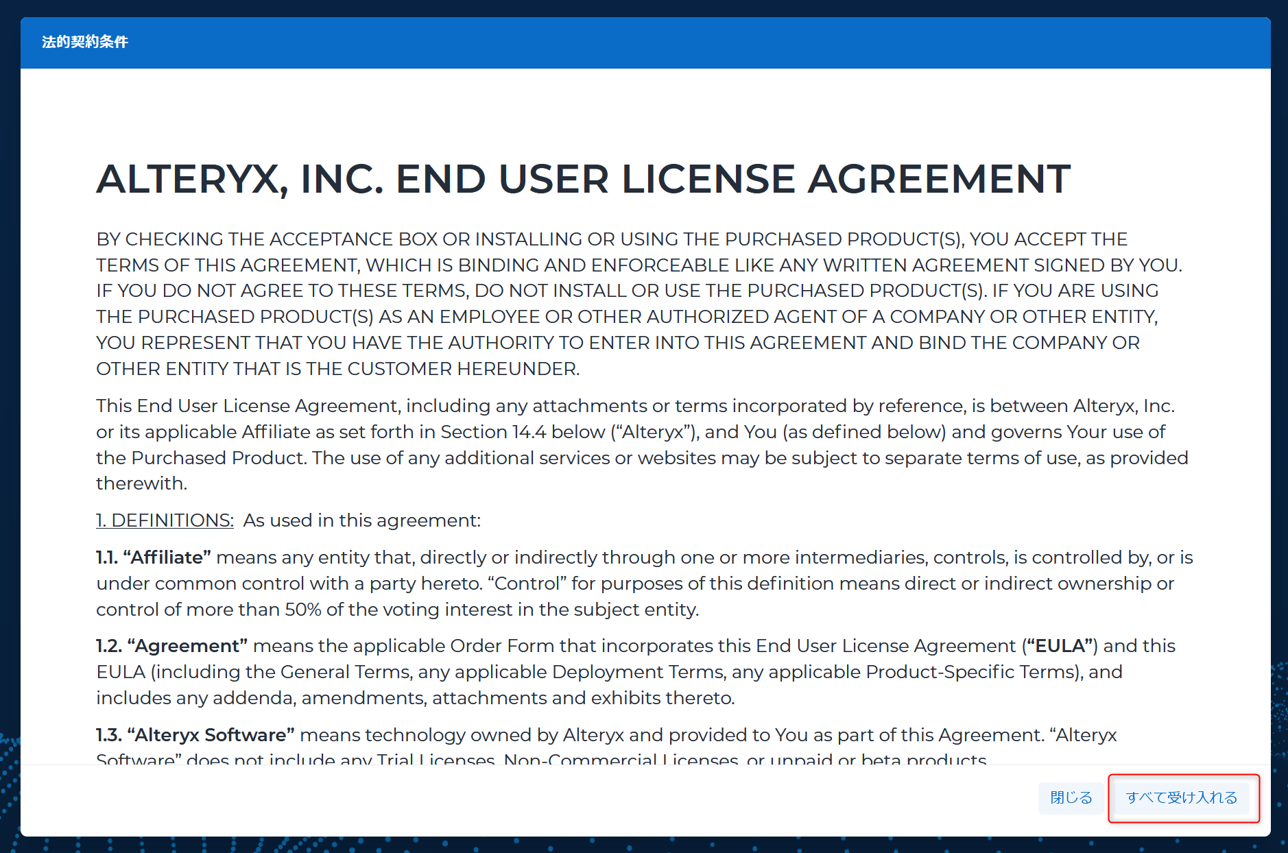 alteryx-one-trial-202508-03