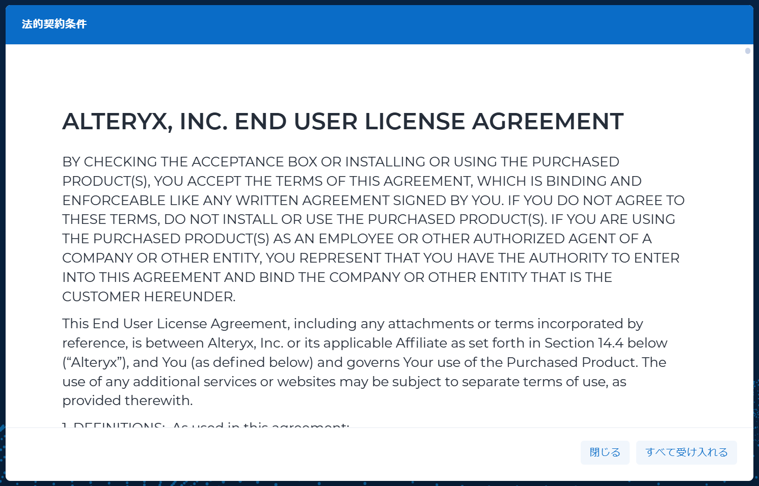 alteryx-one-trial-202508-13