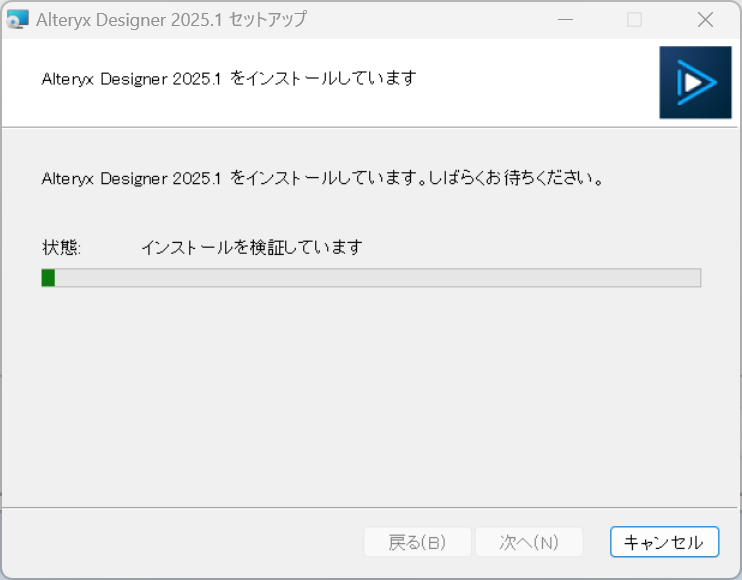 alteryx-one-trial-202508-20