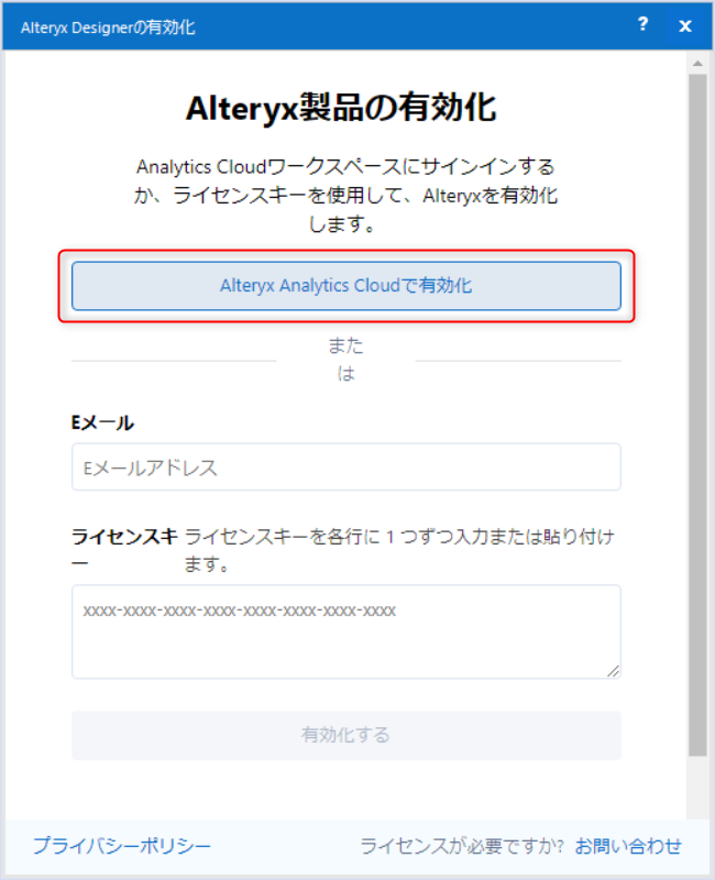 alteryx-one-trial-202508-23