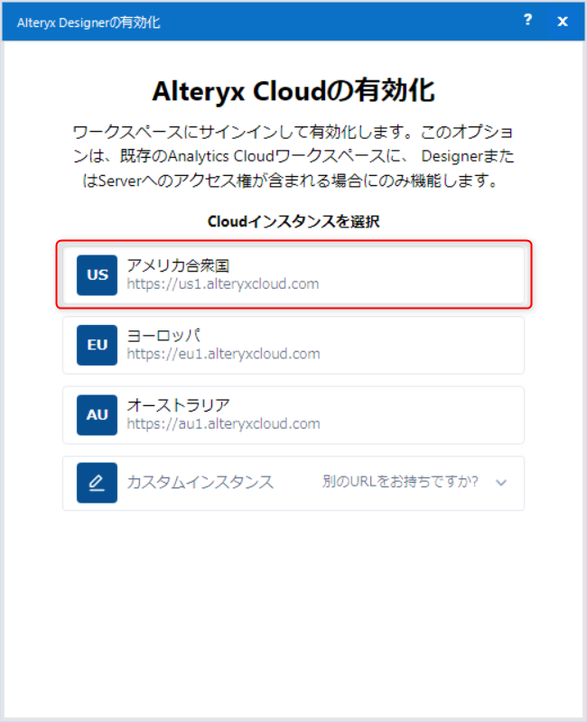 alteryx-one-trial-202508-24