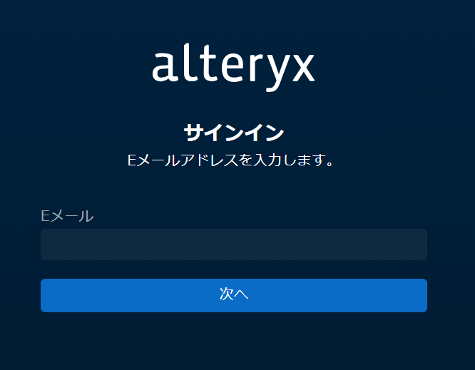 alteryx-one-trial-202508-25