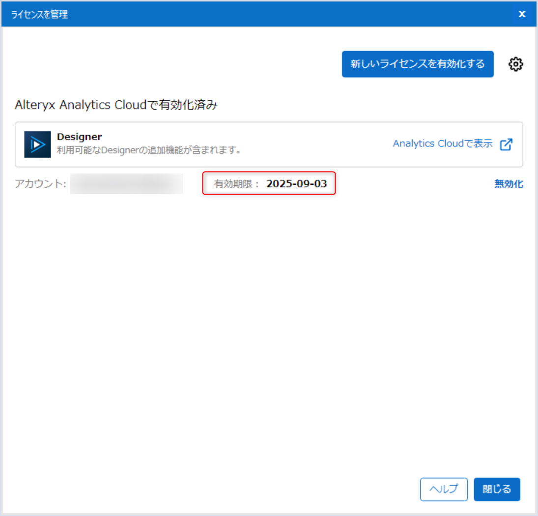 alteryx-one-trial-202508-29