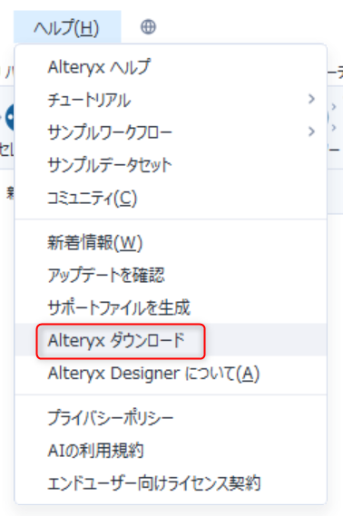 alteryx-one-trial-202508-30