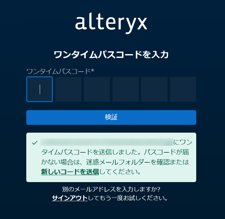 alteryx-one-trial-202508-34