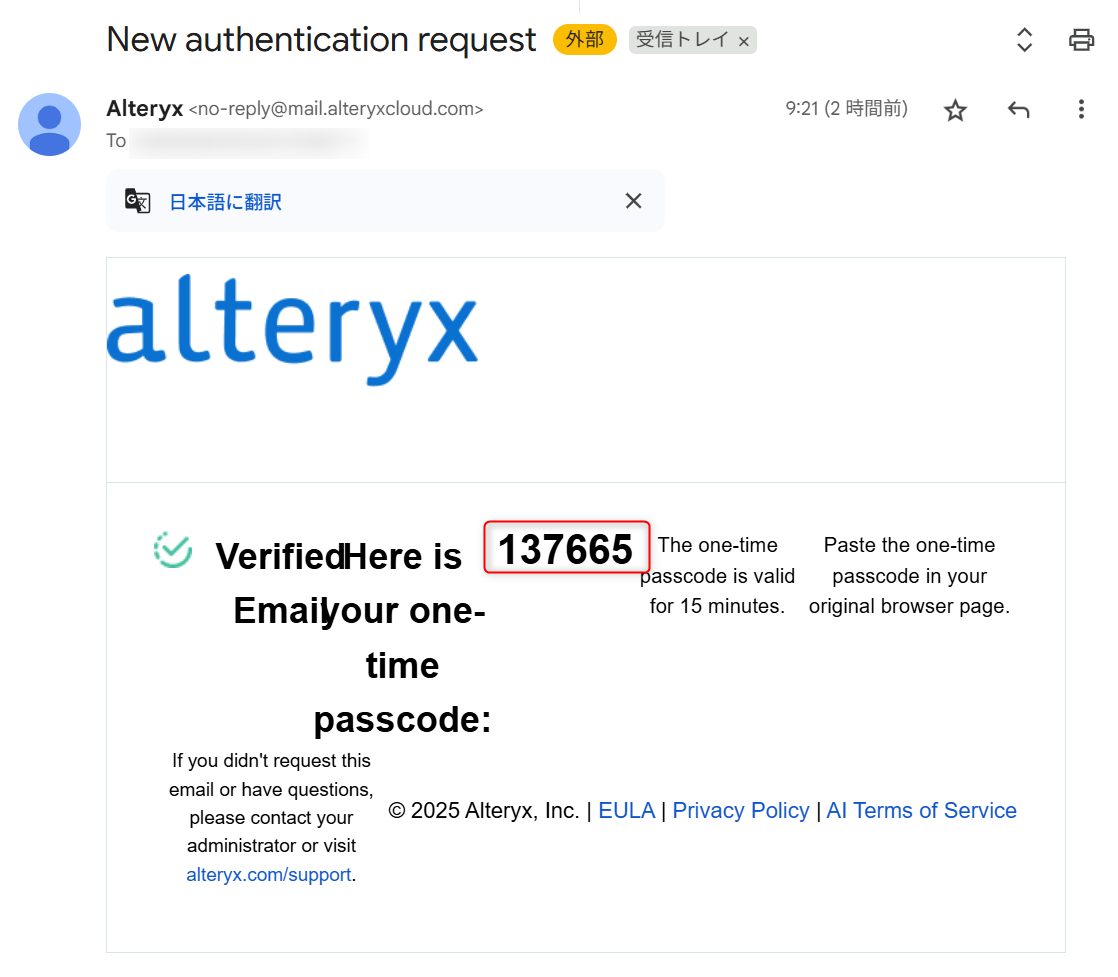 alteryx-one-trial-202508-35