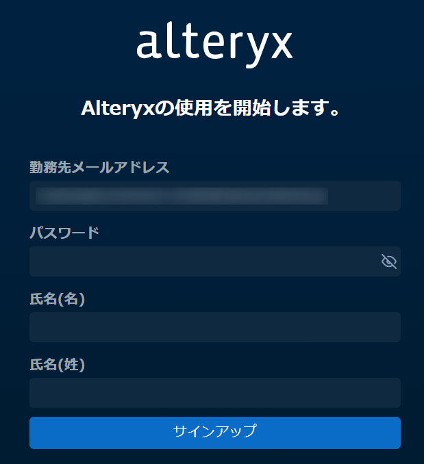 alteryx-one-trial-202508-12