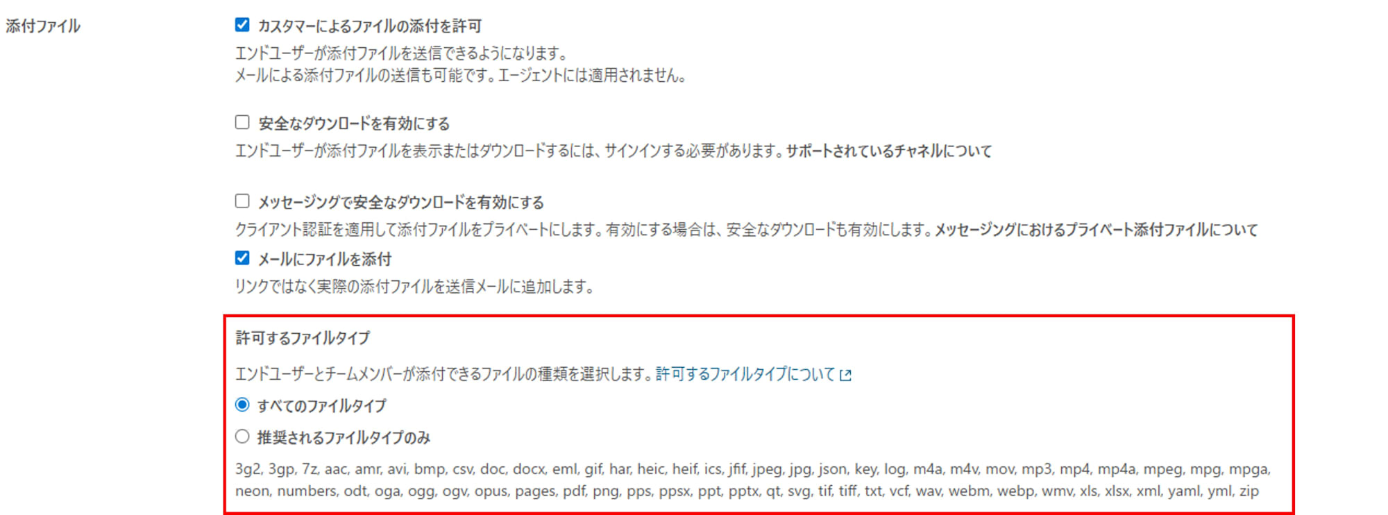 ファイルアップロード制限機能