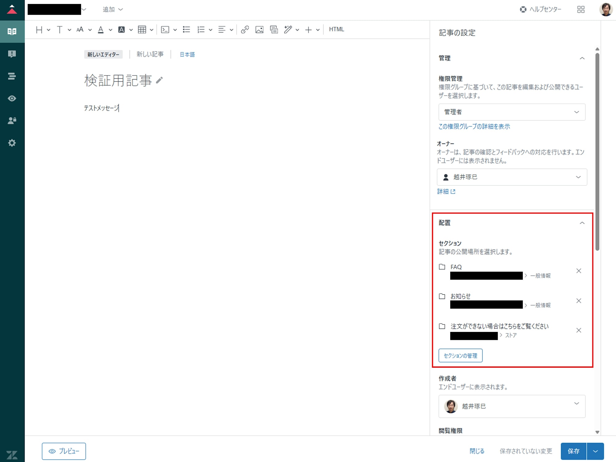記事の複数配置機能