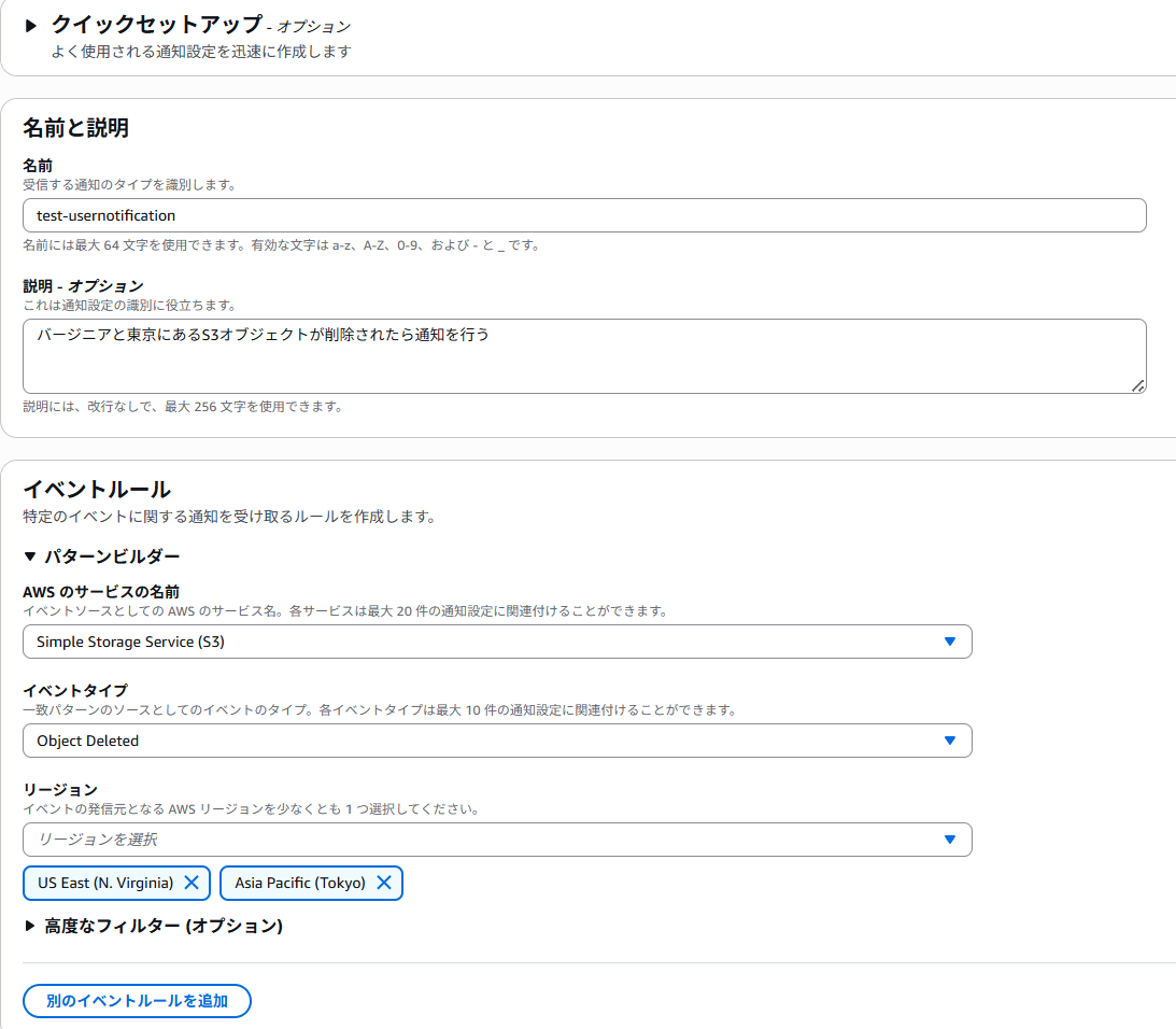 スクリーンショット 2025-08-05 145335