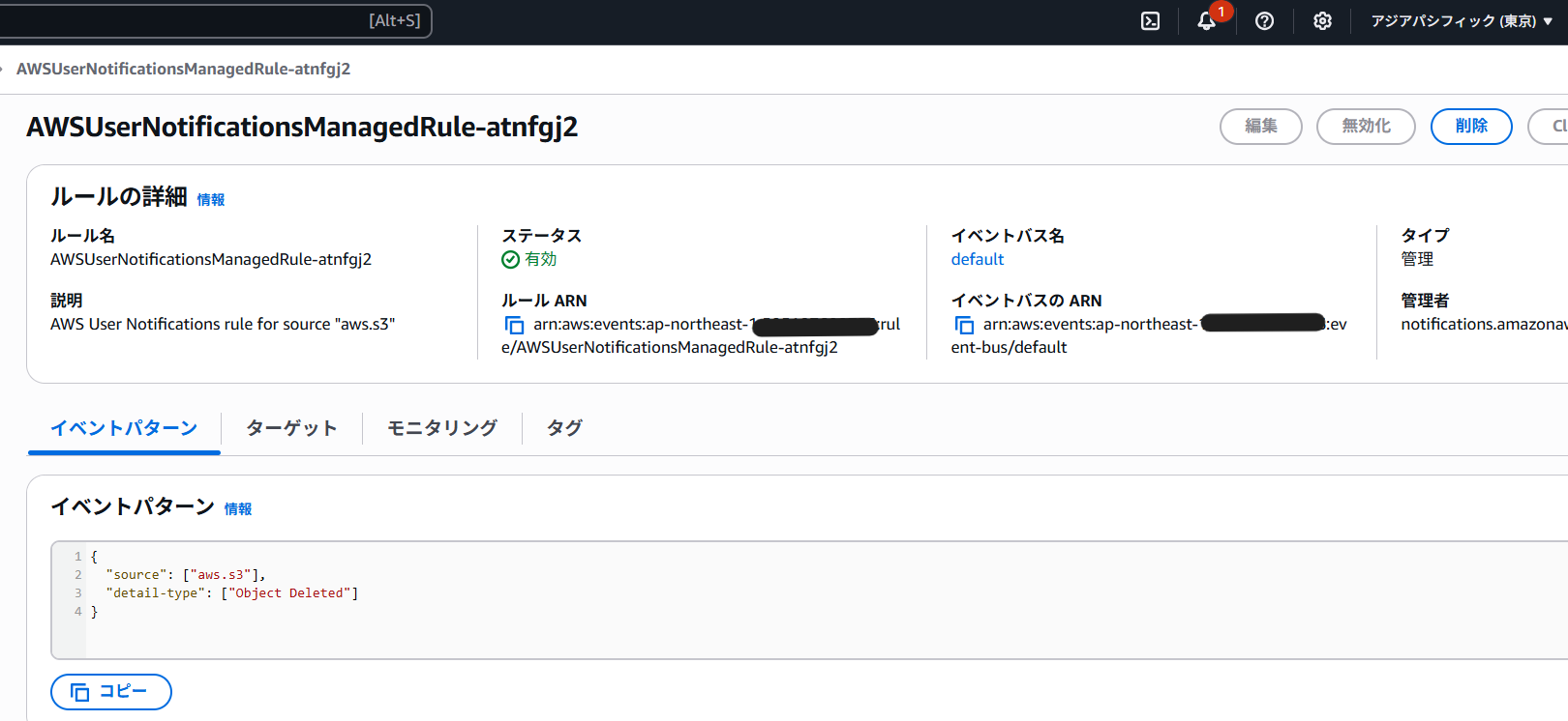 スクリーンショット 2025-08-05 145743