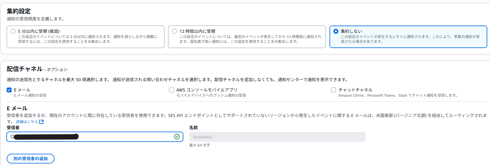 スクリーンショット 2025-08-05 150107