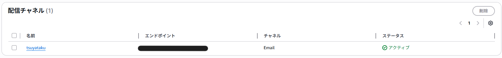 スクリーンショット 2025-08-05 150824