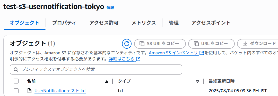 スクリーンショット 2025-08-05 151328