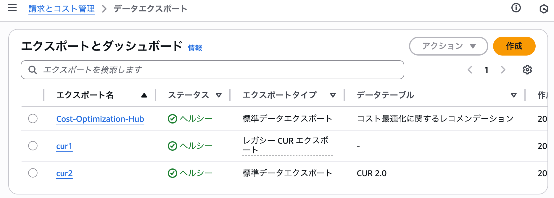 スクリーンショット 2025-08-06 18.38.42