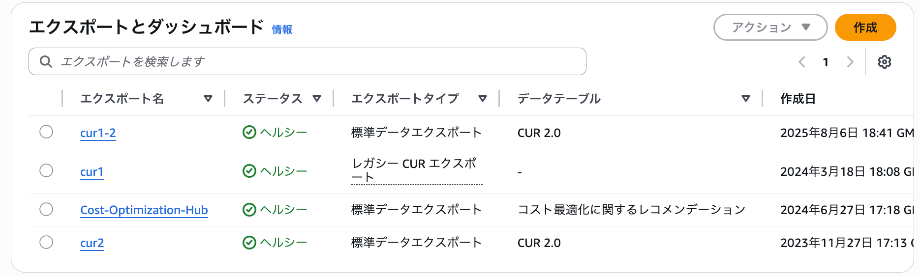 スクリーンショット 2025-08-06 18.44.57