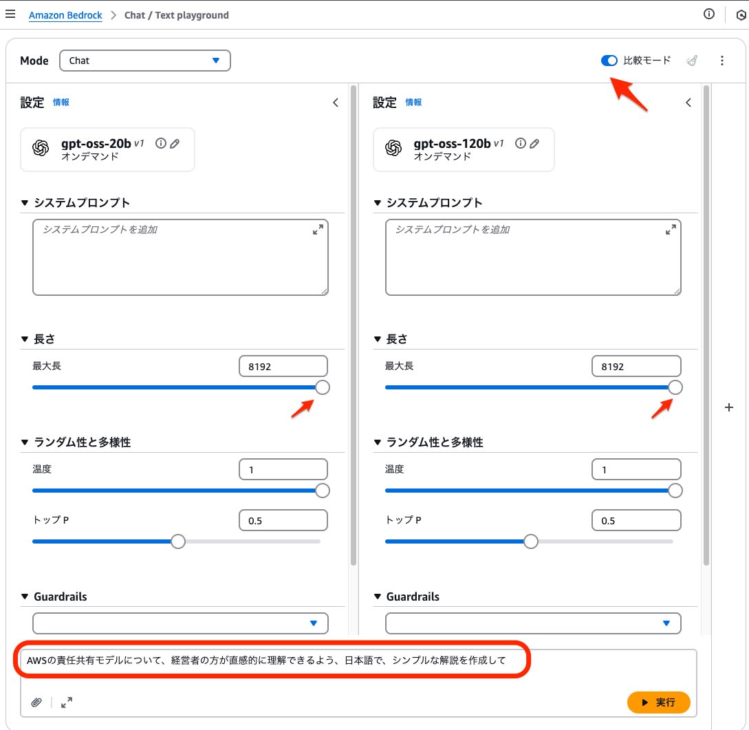 比較モード