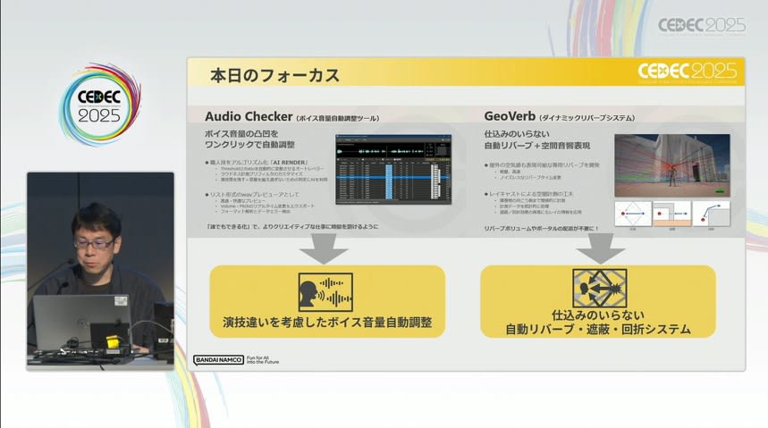 このセッションで紹介された2つの事例