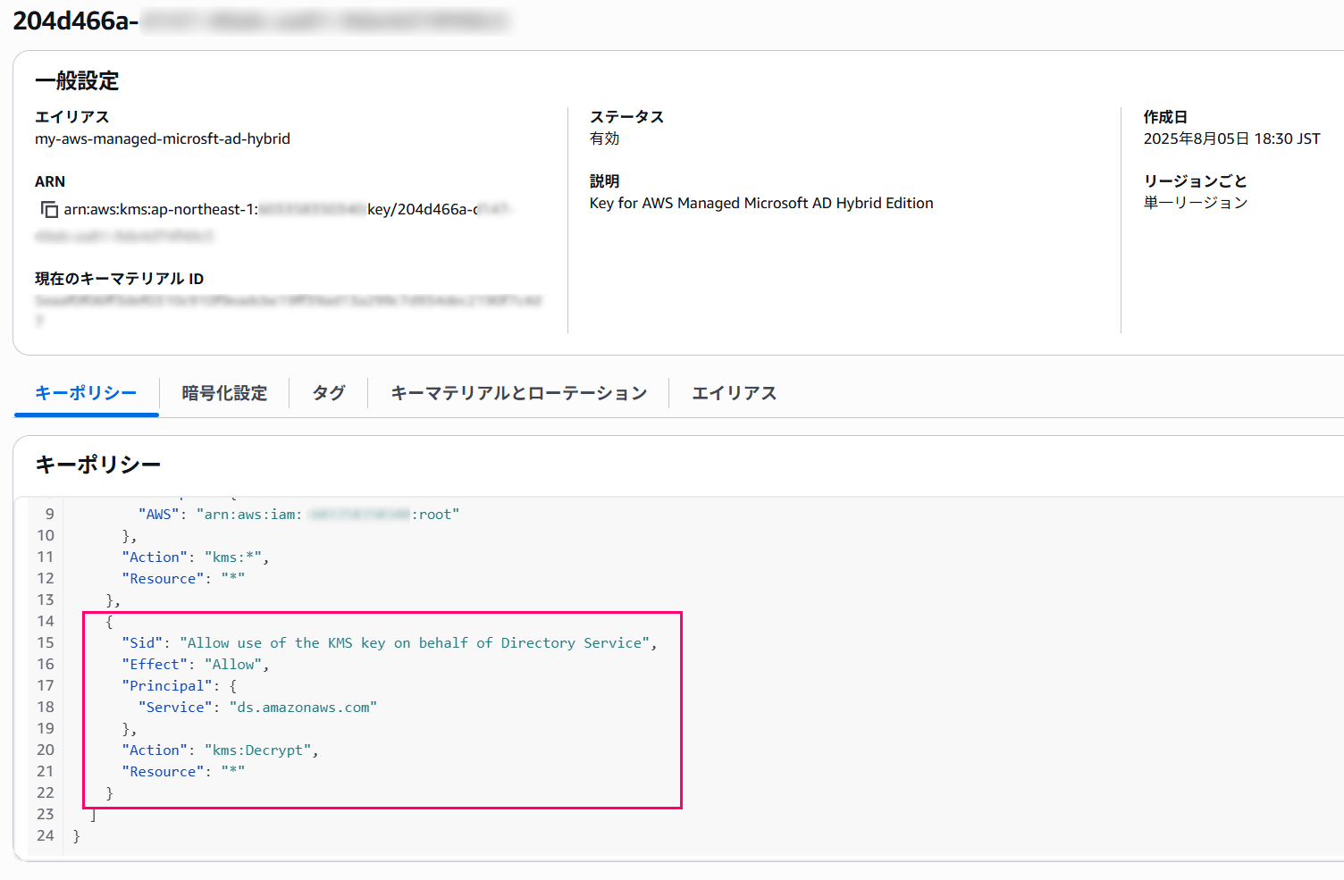 aws-managed-microsoft-ad-hybrid-edition-05