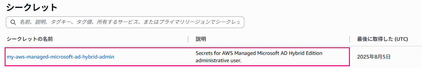 aws-managed-microsoft-ad-hybrid-edition-06