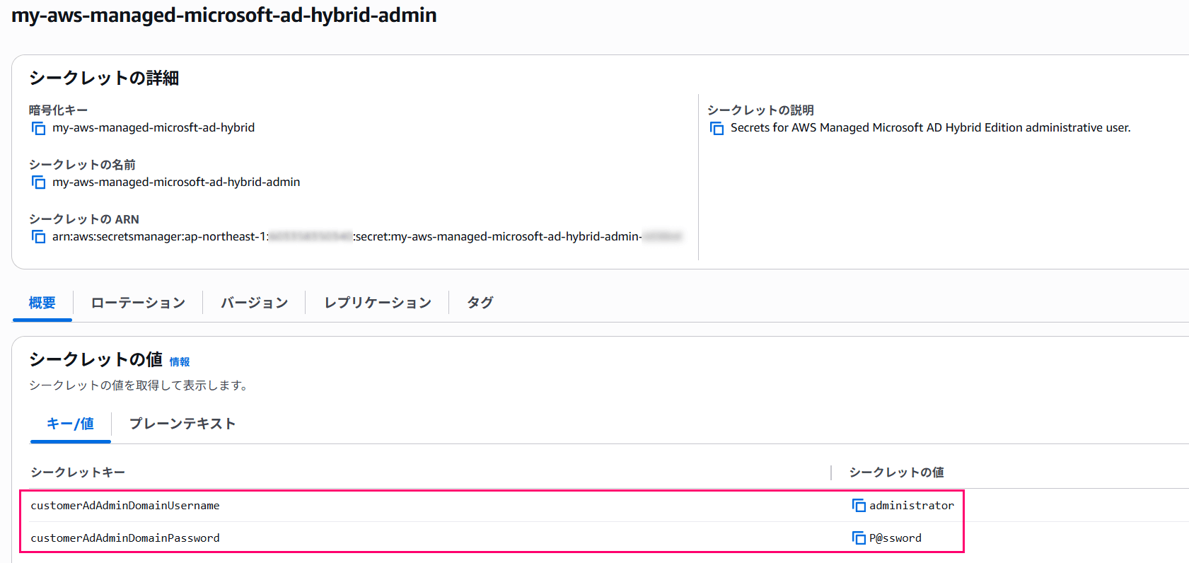 aws-managed-microsoft-ad-hybrid-edition-07