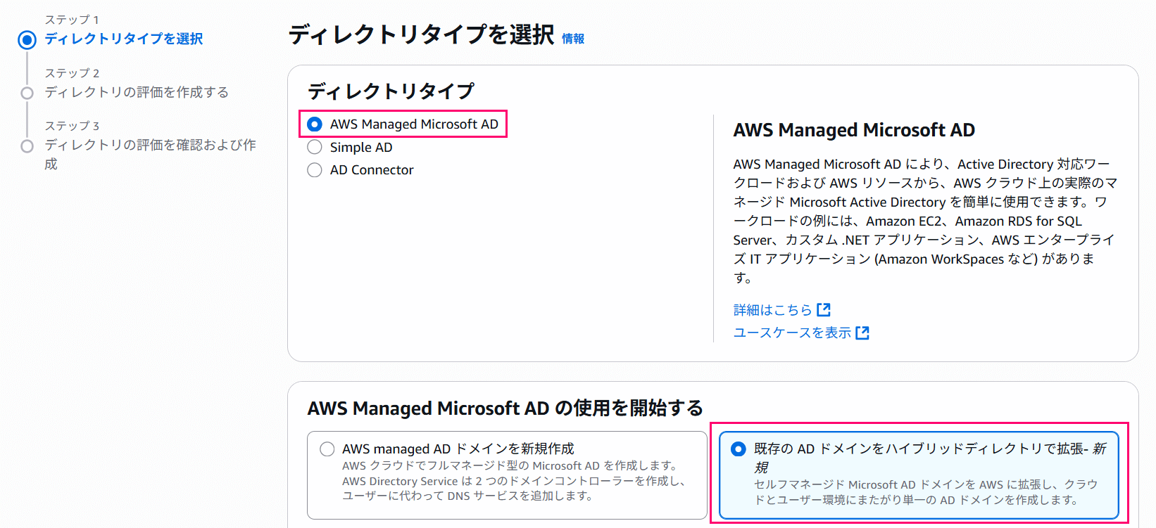 aws-managed-microsoft-ad-hybrid-edition-12