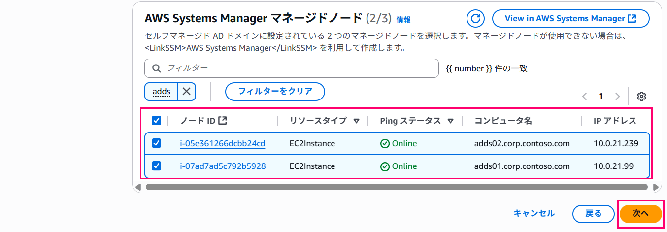aws-managed-microsoft-ad-hybrid-edition-15